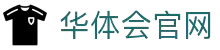 华体会 - HTHCASINOELITE官网首页 - 官网官方入口
